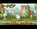 ミートピア　メイク　くるるっち編（たまごっち）　好きなキャラでミートピア攻略できる！　＃１９４　【Miitopia】