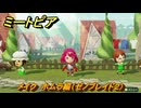 ミートピア　メイク　ホムラ編（ゼノブレイド２）　好きなキャラでミートピア攻略できる！　＃１９６　【Miitopia】