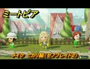 ミートピア　メイク　ヒカリ編（ゼノブレイド２）　好きなキャラでミートピア攻略できる！　＃１９７　【Miitopia】
