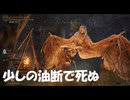 #110【ELDEN RING】ただの敵も強いのがフロムゲー！【エルデンリング初見実況】