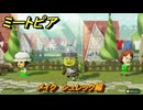 ミートピア　メイク　シュレック編　好きなキャラでミートピア攻略できる！　＃１９９　【Miitopia】