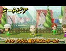 ミートピア　メイク　クリリン編（ドラゴンボール）　好きなキャラでミートピア攻略できる！　＃２００　【Miitopia】
