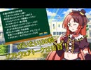 (だいたい)30秒ソフトウェアトーク12日目！