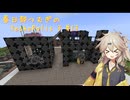 【Minecraft1.21.1】Techopolis3 Part13【春日部つむぎ】