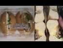 セブンイレブンのツナサラダ＆照焼チキンのミニロールを食べました。　#セブンイレブン #ツナサラダ #照焼チキン #ミニロール  Japan convenience store food