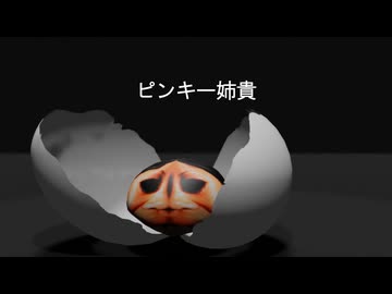 デデドン！（TRICK）