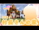 【Minecraft】ことのはわーるど開拓日記＃15【ボイロ実況】