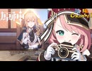 【陰陽】 原神をプレイしてみた　part253