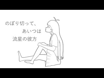 241019_tenboudai / gumi