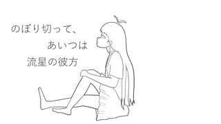 241019_tenboudai / gumi