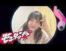 【地味マル子】モニタリング踊ってみた(オリジナル振付)(ただいま！)