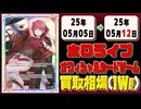 《113枚》ホロカ 買取相場(週)｜05月05日～05月12日 ＜20円以上騰落＞ #ホロライブカード #ホロライブ #エリートスパーク #さくらみこ #角巻わため #白上フブキ #宝鐘マリン