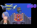 ドラゴンクエスト3実況プレイしてみた⭐️#60【てぃきみ】