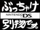 らき☆すた的　銀魂ゲームのＣＭ