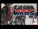 初めてのダンボール戦機WARS実況part1