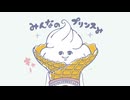 アイスくりたろう　#28　ひみつの過去