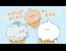 アイスくりたろう　#29　帽子