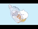 アイスくりたろう　#33　これ、かけてみよ～