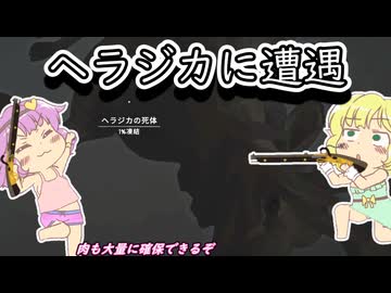 【ゆっくり実況】【The Long Dark】地底のおねーちゃんはヘラジカに遭遇しました