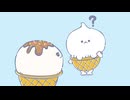 アイスくりたろう　#44　なかま？