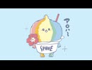 アイスくりたろう　#23　シェイブ