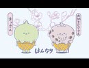 アイスくりたろう　#25　親戚