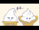 アイスくりたろう　#42　イケメンズ