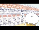 アイスくりたろう　#43　力のみなもと