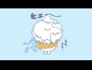 アイスくりたろう　#48　バーニング