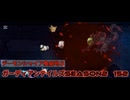 ガーディアンテイルズSEASON2　152　デーモンシャイア集結地3