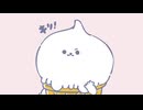 アイスくりたろう　#50　フェロモン