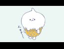 アイスくりたろう　#15　一度刺激を味わうと