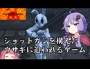 ママに連れて行かれたテーマパークが色々怪しい【Carrot Cake】