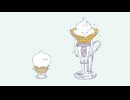 アイスくりたろう　#5　理想と現実
