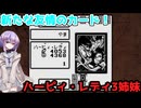 【遊戯王アーリーデイズコレクション】まったり遊戯王DM1　part2【A.I.VOICE】【結月ゆかり雫】