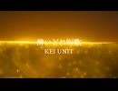 酔いどれ短歌 　KEI UNIT