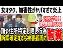 【女の敵は女】韓国アイドルのファンを急かした女性、女オタクに住所や個人情報特定されネットリ〇チされた模様