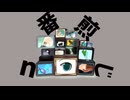 BATCH　ｎ番煎じ【初音ミク】【オリジナル曲】