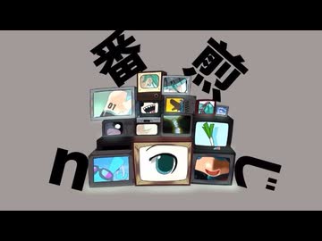 BATCH　ｎ番煎じ【初音ミク】【オリジナル曲】