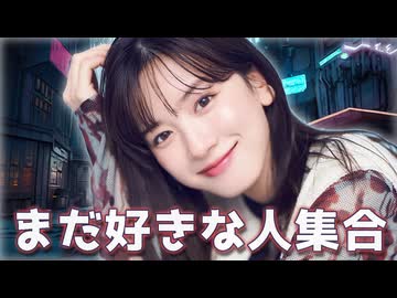 ラジオ】“推し続けたい”気持ちが離れる瞬間──永野芽郁ファンの