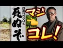 20250512_コレ、マジだから！