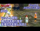 【ドラクエX Ver.7初見 #08 】Ver.7.1開始！こっちの女神はゆるぽわおねえさま【ネタバレしていく配信アーカイブ】