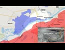 ロシア ウクライナ戦争 前線からの報告 2025.05.10-12 「マスター戦況図」