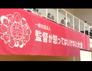 怒られるとチャレンジしなくなる!? 怒らない指導法学ぶ「監督が怒ってはいけない大会」前向きな言葉を選び声掛けを