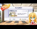 【リングフィットアドベンチャー】お手軽20秒チャレンジ(広背筋)【VOICEROID(実況)?】