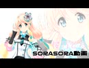 【SynthesizerV カバー】虹色の風【桜乃そら_AI】