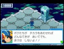 エグゼ6  愚兄 VS  SPナビ