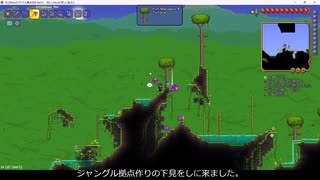 新しいModと新しい拠点と 空のModでアイテム集めの旅 Part11 【Terraria Mod】