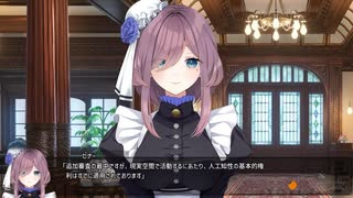 [003] ”葬送の鐘”の謎に迫る恋おじさんのムーン・ゴースト 体験版 【パープルソフトウェア】