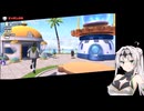 【ドラゴンボールザブレイカーズ】番外編　レイダーとサバイバー時の挙動の差
